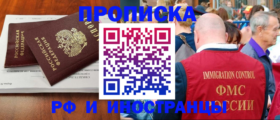найти адрес прописки в Лениногорске