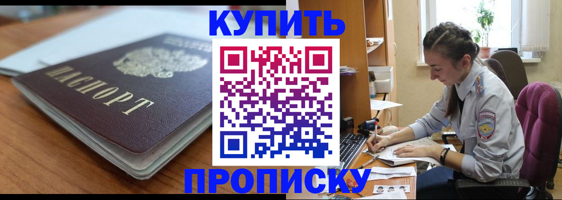временная регистрация недорого в Лениногорске