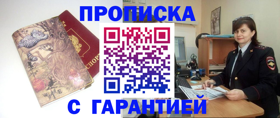 временная регистрация собственник в Лениногорске